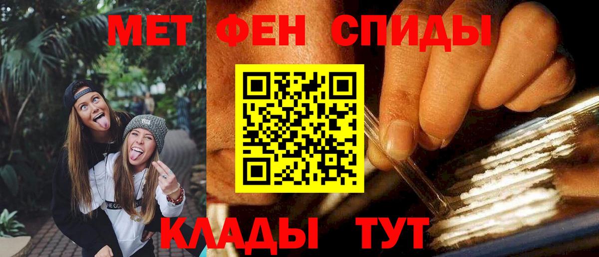 АМФЕТАМИН Розовый Вязьма