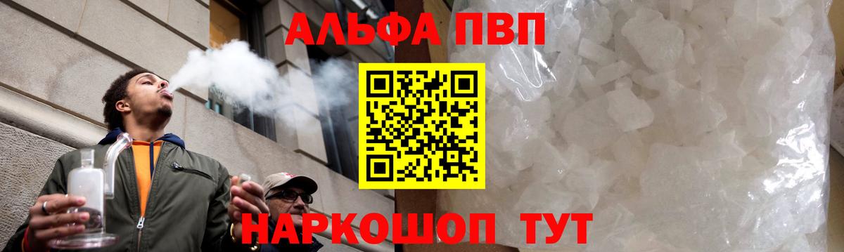 Alfa_PVP Соль Вязьма