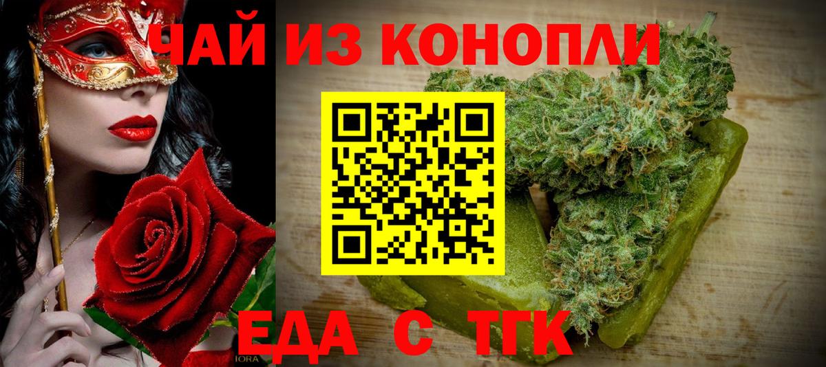 Cannafood марихуана  Вход с VPN  Вязьма 