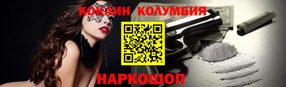 Кокаин 99%  Cocaine FishScale  КОКАИН  Вязьма  где купить наркоту  Вход с VPN 