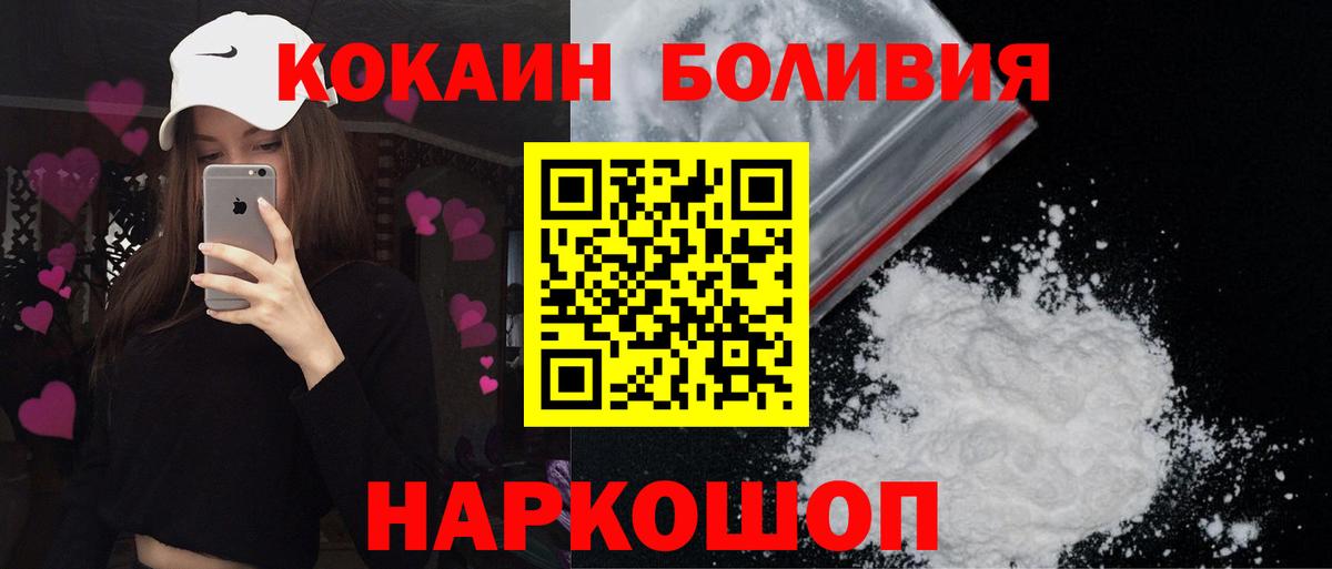 Cocaine 97% Вязьма