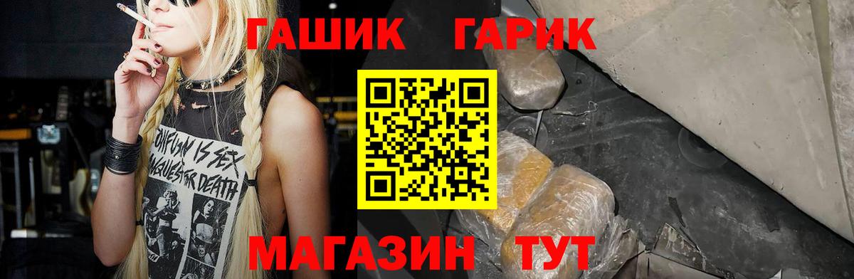 ГАШИШ hashish  ГАШИШ гарик  Вязьма  Вход с VPN 
