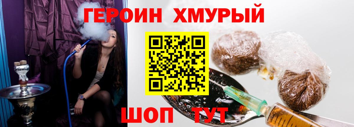 Вязьма  ГЕРОИН  Вход с VPN  Героин VHQ 