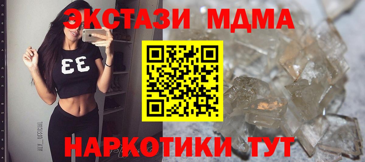 МДМА VHQ  МДМА VHQ  Вязьма  Вход с VPN 