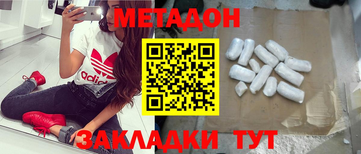 Метадон мёд  Вход с VPN  Вязьма  МЕТАДОН methadone 