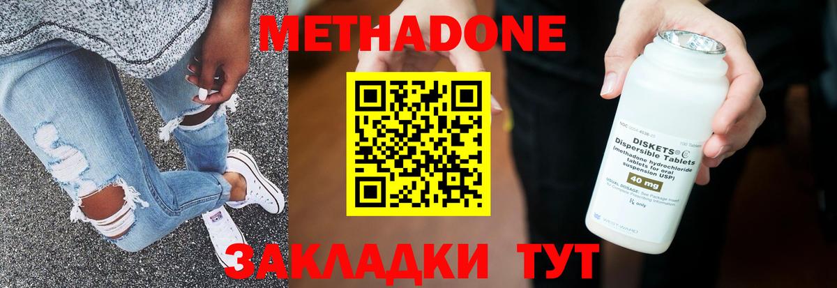 Метадон белоснежный Вязьма