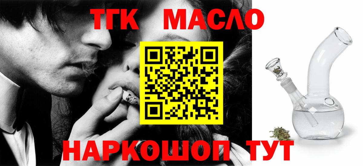 ТГК гашишное масло  ТГК концентрат  Вязьма  Вход с VPN 