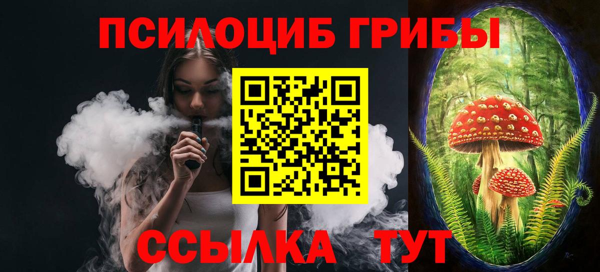 Псилоцибиновые грибы ЛСД Вязьма