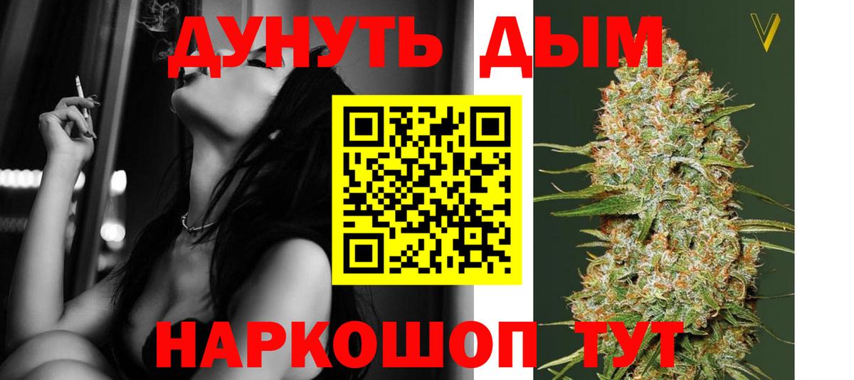Конопля гибрид  Канабис AK-47  МАРИХУАНА THC 21%  Вход с VPN  Вязьма 